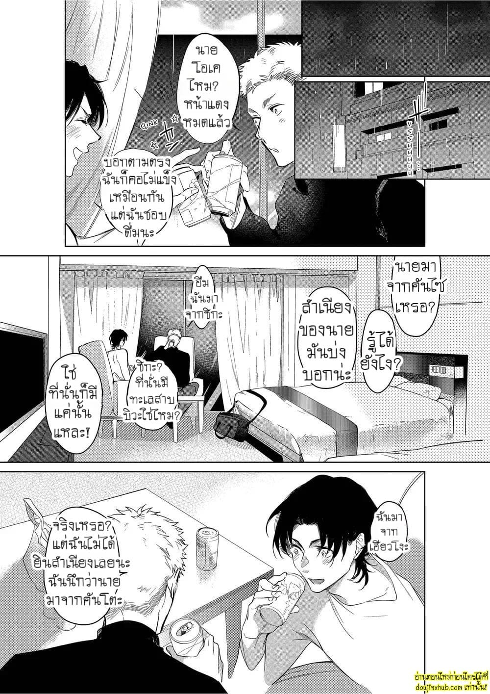 หยดน้ำตาแห่งรัก 01